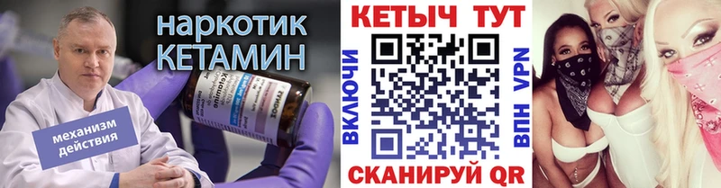 KRAKEN как зайти  Элиста  КЕТАМИН ketamine 