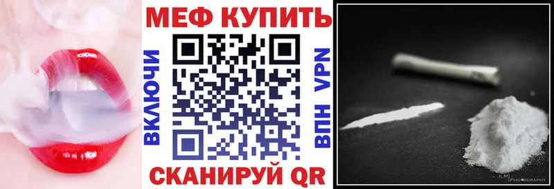 Мефедрон mephedrone  как найти наркотики  Элиста 