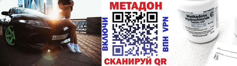 МЕТАДОН VHQ  закладка  Элиста 
